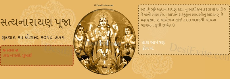 Gujarati satyanarayan puja invitation format in english